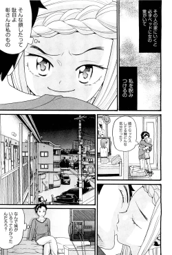 Page 200 of COMIC Aun 2011-08