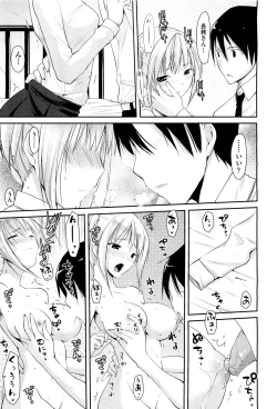 Page 208 of COMIC Aun 2011-08