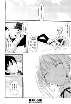 Page 217 of COMIC Aun 2011-08