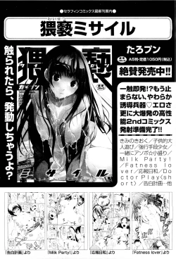 Page 218 of COMIC Aun 2011-08