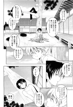 Page 239 of COMIC Aun 2011-08