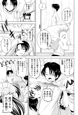 Page 242 of COMIC Aun 2011-08