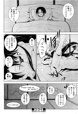 Page 243 of COMIC Aun 2011-08