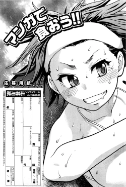 Page 246 of COMIC Aun 2011-08