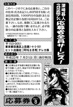 Page 247 of COMIC Aun 2011-08