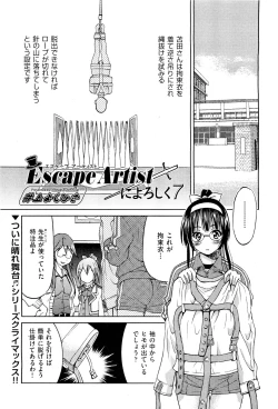 Page 256 of COMIC Aun 2011-08