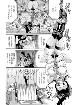 Page 267 of COMIC Aun 2011-08