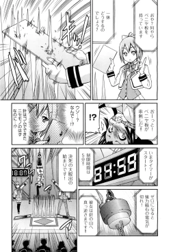 Page 268 of COMIC Aun 2011-08