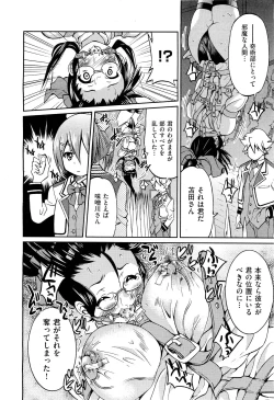 Page 271 of COMIC Aun 2011-08