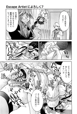 Page 272 of COMIC Aun 2011-08