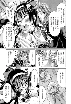 Page 280 of COMIC Aun 2011-08