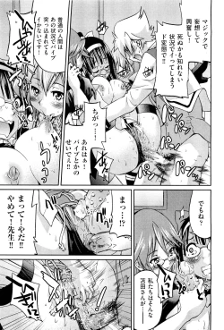 Page 284 of COMIC Aun 2011-08