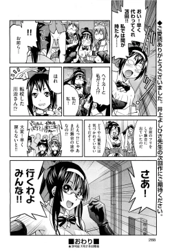 Page 287 of COMIC Aun 2011-08