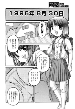 Page 293 of COMIC Aun 2011-08