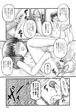 Page 296 of COMIC Aun 2011-08