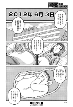 Page 305 of COMIC Aun 2011-08