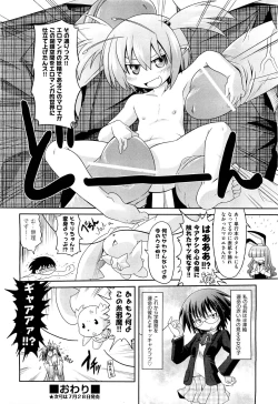 Page 309 of COMIC Aun 2011-08