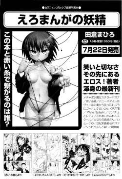 Page 310 of COMIC Aun 2011-08