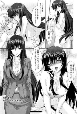 Page 338 of COMIC Aun 2011-08