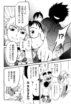 Page 345 of COMIC Aun 2011-08