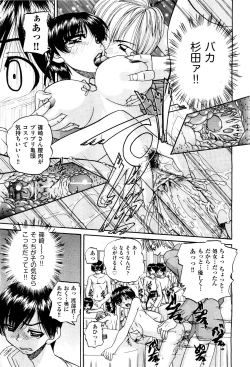 Page 34 of COMIC Aun 2011-08