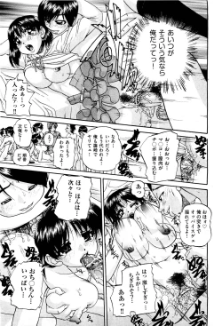 Page 36 of COMIC Aun 2011-08