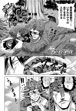 Page 371 of COMIC Aun 2011-08