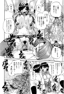 Page 37 of COMIC Aun 2011-08