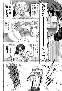 Page 393 of COMIC Aun 2011-08