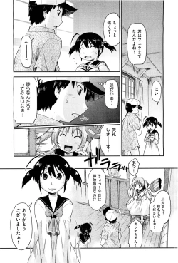 Page 400 of COMIC Aun 2011-08