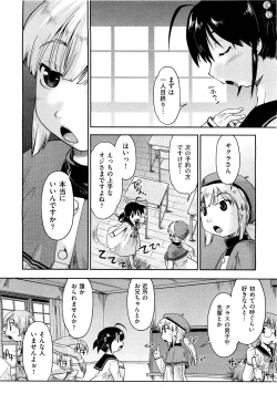 Page 401 of COMIC Aun 2011-08