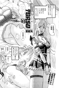 Page 422 of COMIC Aun 2011-08