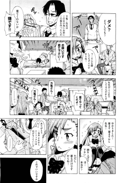 Page 432 of COMIC Aun 2011-08