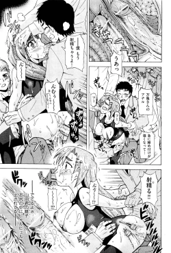 Page 446 of COMIC Aun 2011-08