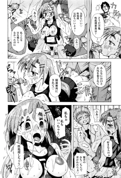 Page 449 of COMIC Aun 2011-08