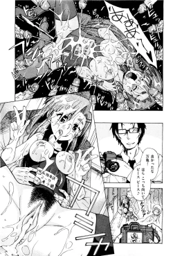 Page 450 of COMIC Aun 2011-08