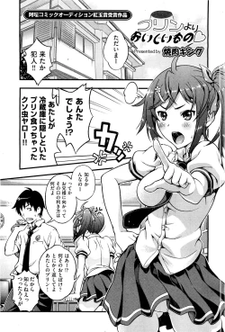 Page 452 of COMIC Aun 2011-08