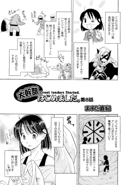 Page 478 of COMIC Aun 2011-08