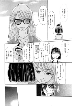 Page 479 of COMIC Aun 2011-08