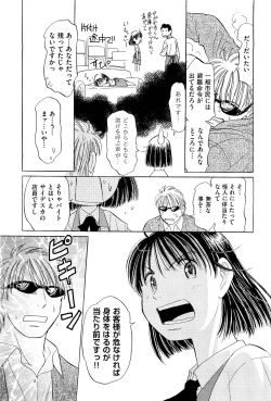 Page 486 of COMIC Aun 2011-08