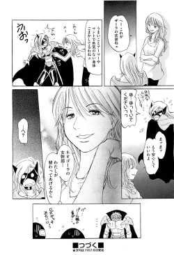 Page 489 of COMIC Aun 2011-08