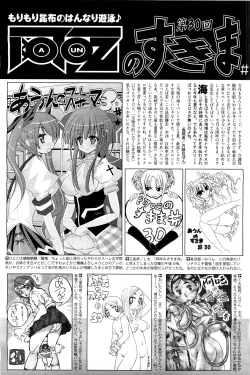 Page 492 of COMIC Aun 2011-08