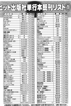 Page 501 of COMIC Aun 2011-08