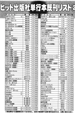 Page 502 of COMIC Aun 2011-08