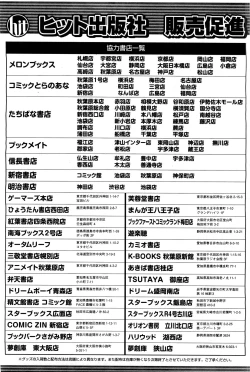 Page 508 of COMIC Aun 2011-08