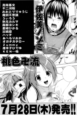 Page 509 of COMIC Aun 2011-08