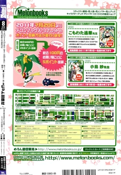 Page 513 of COMIC Aun 2011-08