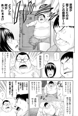 Page 66 of COMIC Aun 2011-08