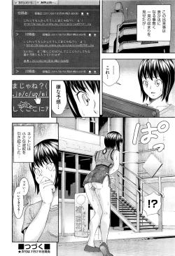 Page 69 of COMIC Aun 2011-08