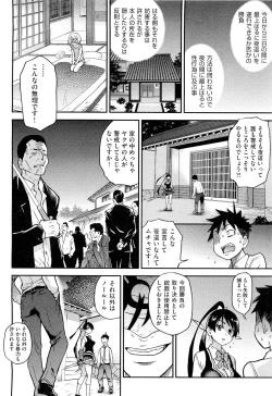 Page 79 of COMIC Aun 2011-08